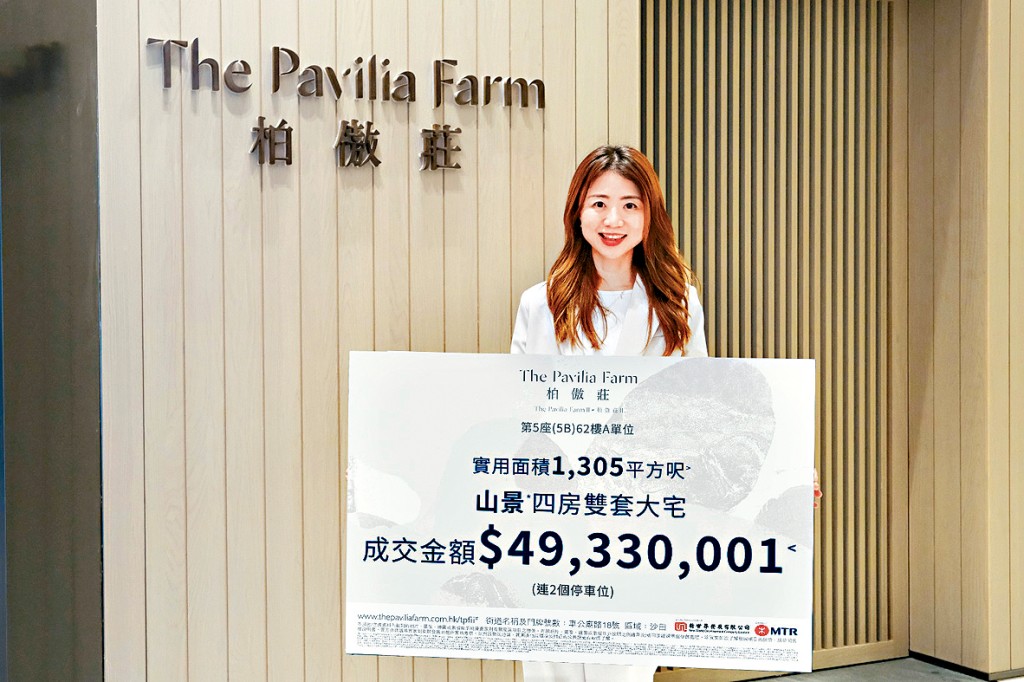 新世界何家欣表示，柏傲莊II四房雙套山景大宅逾4933萬沽。