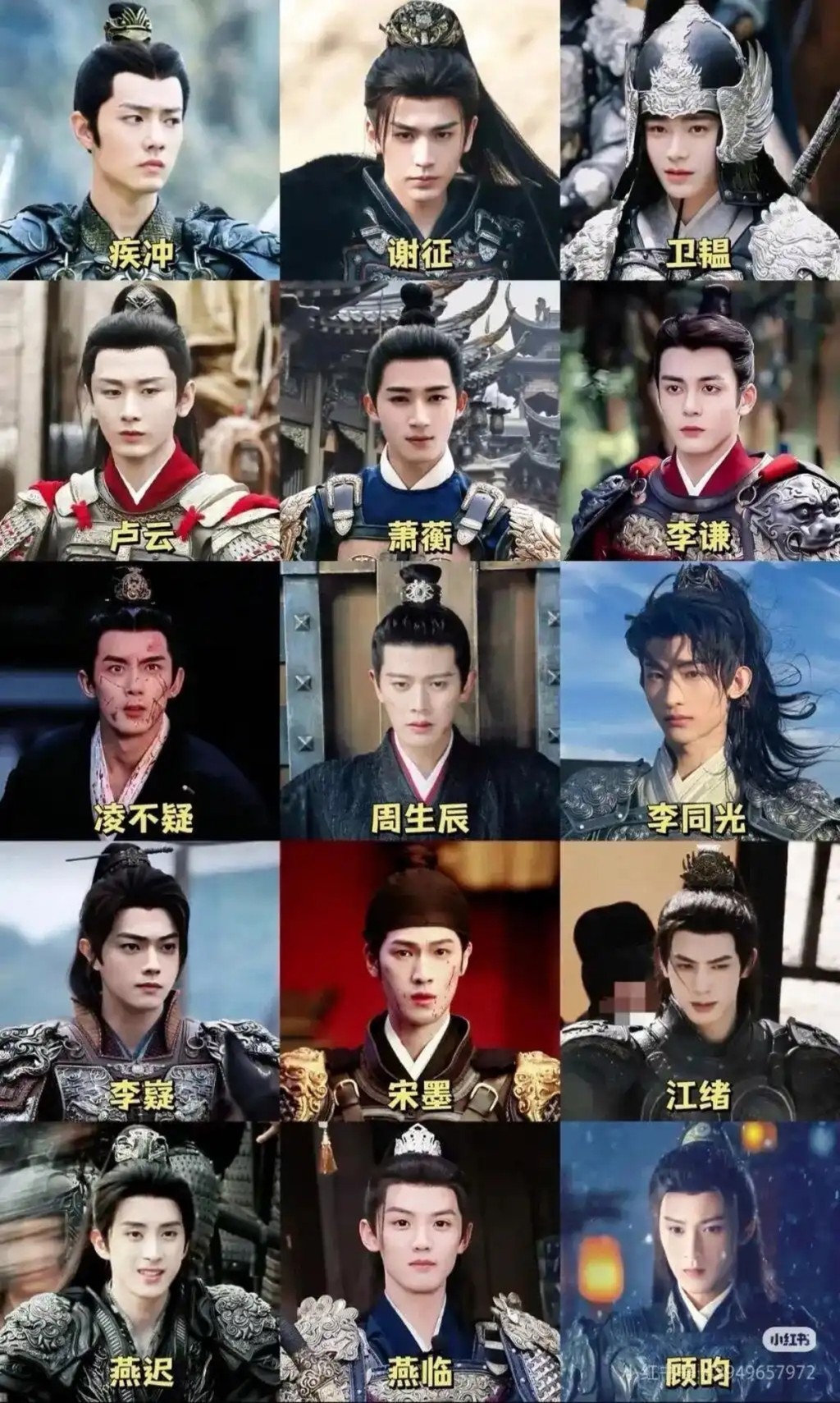 近年来古偶剧中的将军们。网图