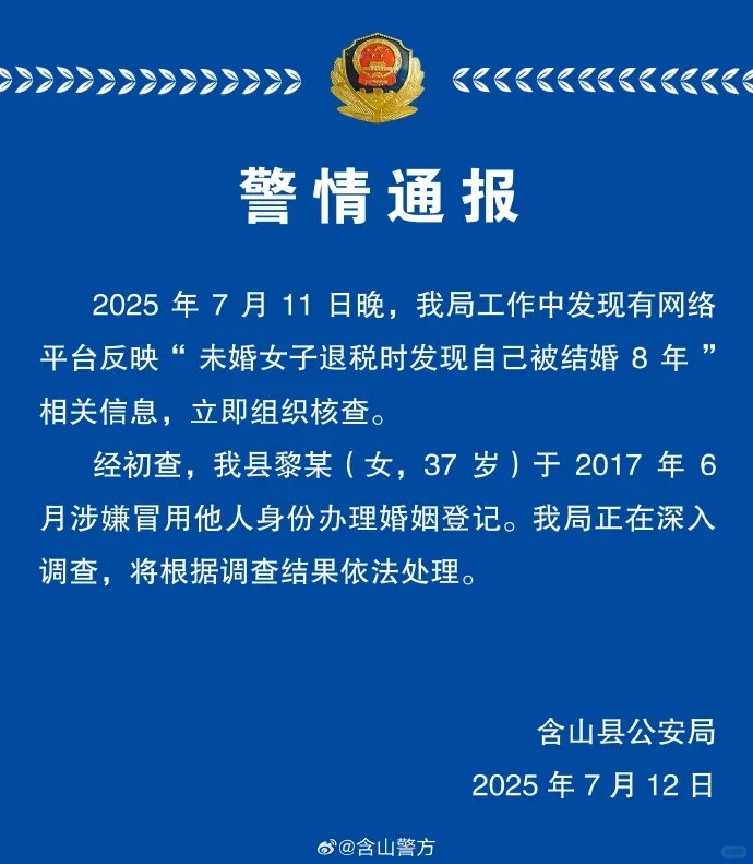 警方指已找到涉嫌盜用他人身份結婚的女子。微博 警方指已找到涉嫌盜用他人身份結婚的女子。微博