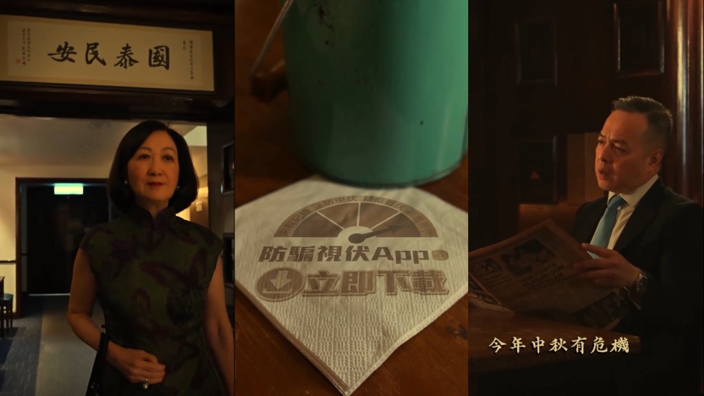 與周一鳴聯手復刻《花樣年華》 葉劉著旗袍扮特務宣傳防騙視伏App｜Kelly Online