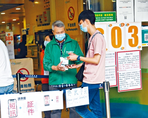 ■本港昨日再多二萬二千人打首針疫苗。