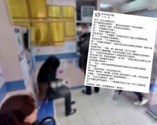 示意資料圖片/「診所低能奇觀」FB截圖