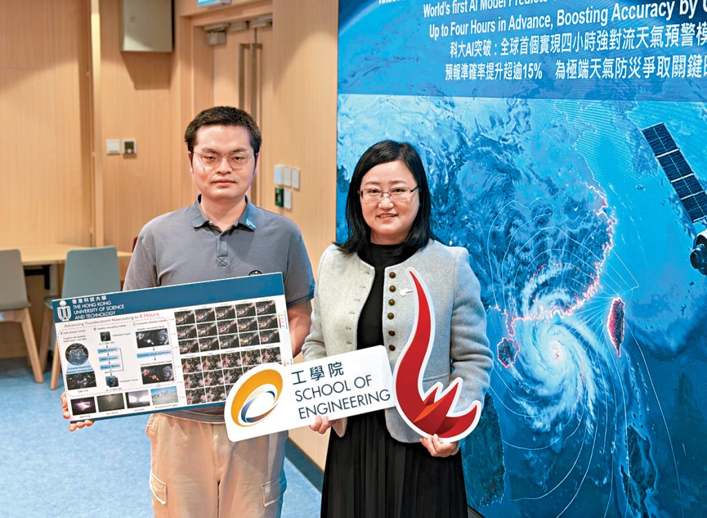 科大團隊研發的AI模型能提前4小時預警強對流風暴。圖左為代快，右為蘇慧。