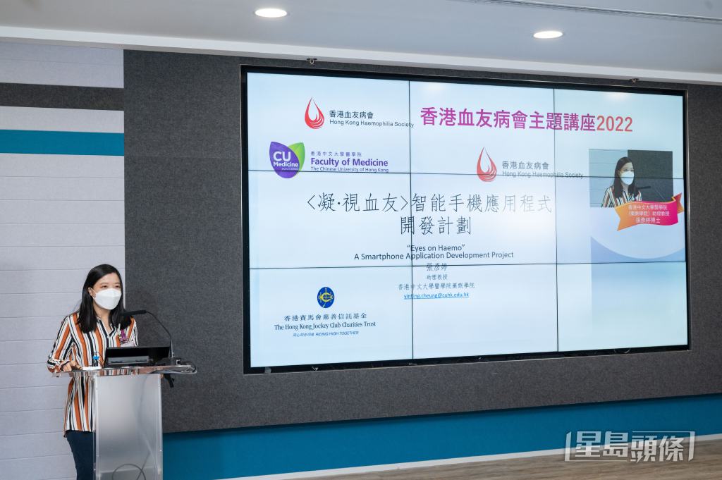 香港血友病会开发手机应用程式〈凝‧视血友〉帮助血友病患者记录病情