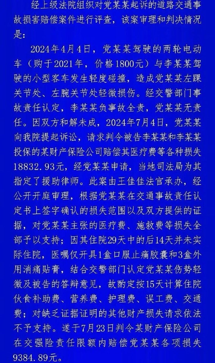 法院通报原告杀人的原因。