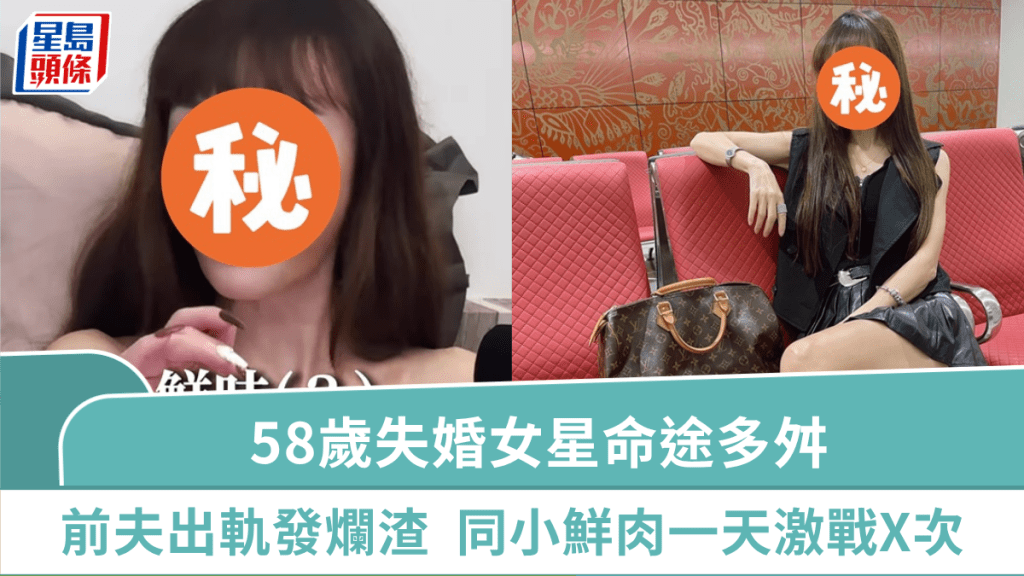 58歲失婚女星命途多舛 前夫出軌發爛渣令人齒冷 只與小鮮肉拍拖一天激戰X次