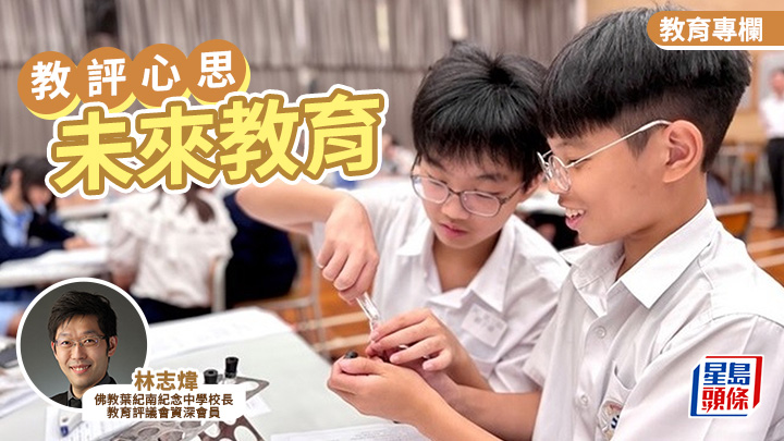 林志煒 - 未來教育｜教評心思