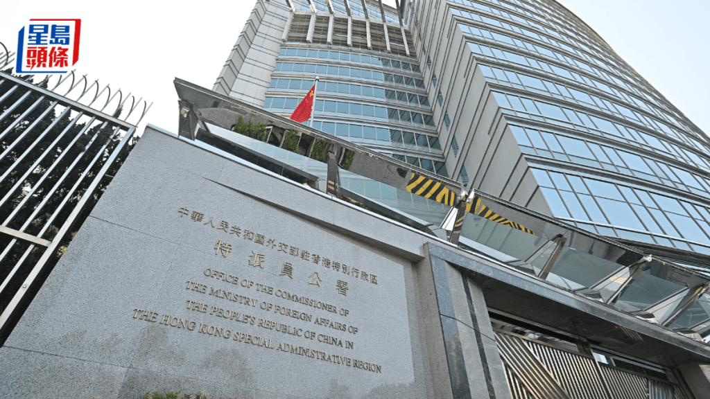外交公署:打「法官牌」詆毀特區法治是英方插手香港事務一貫伎倆