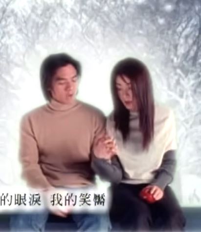 兩人早在25年前已經拍過《北極雪》MV。