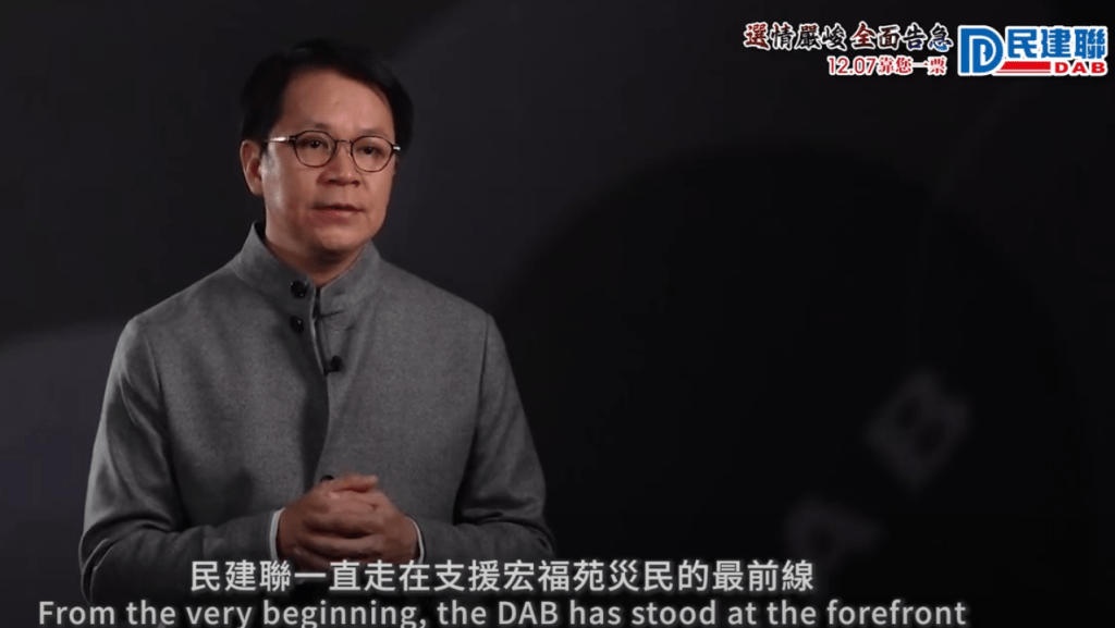 民建聯主席陳克勤。影片擷圖