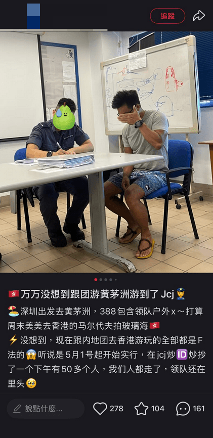 該名潛水愛好者曾指自己參加一個388元的黃茅洲旅行團,由深圳出發,但因旅行團非法而未能成行。小紅書圖片 該名潛水愛好者曾指自己參加一個388元的黃茅洲旅行團,由深圳出發,但因旅行團非法而未能成行。小紅書圖片