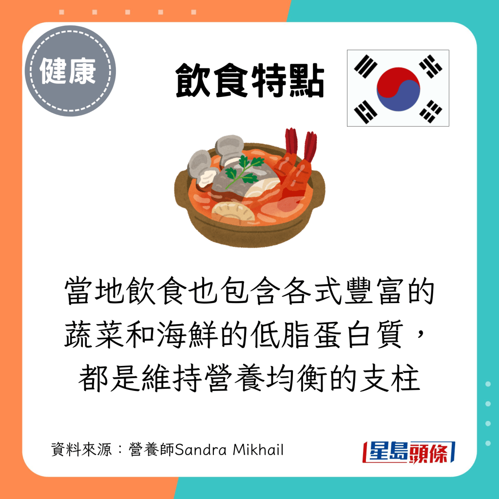 当地饮食也包含各式丰富的蔬菜和海鲜的低脂蛋白质，都是维持营养均衡的支柱