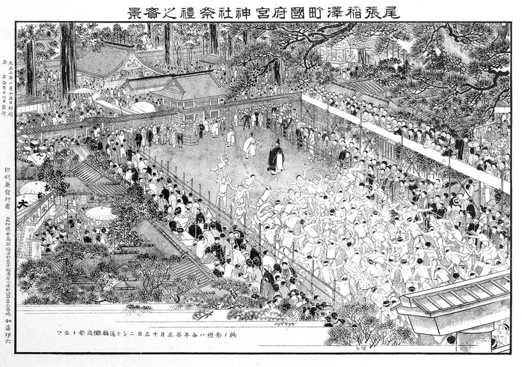 大正二年（1913年）裸祭情況。 aichi-now.jp