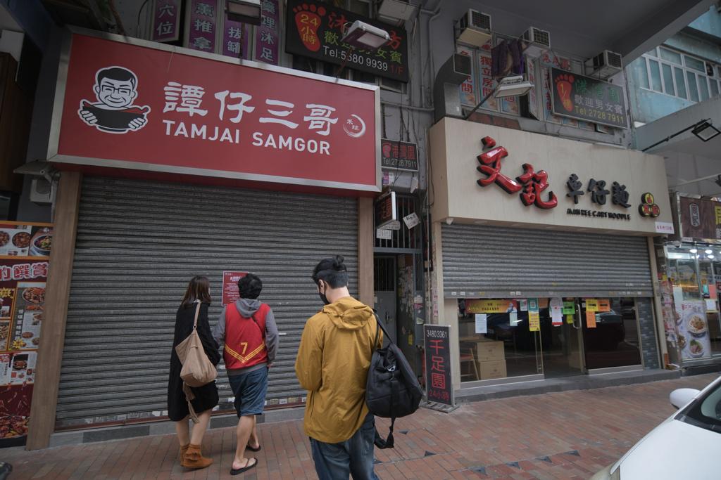 住宅區食肆都拉閘停業。