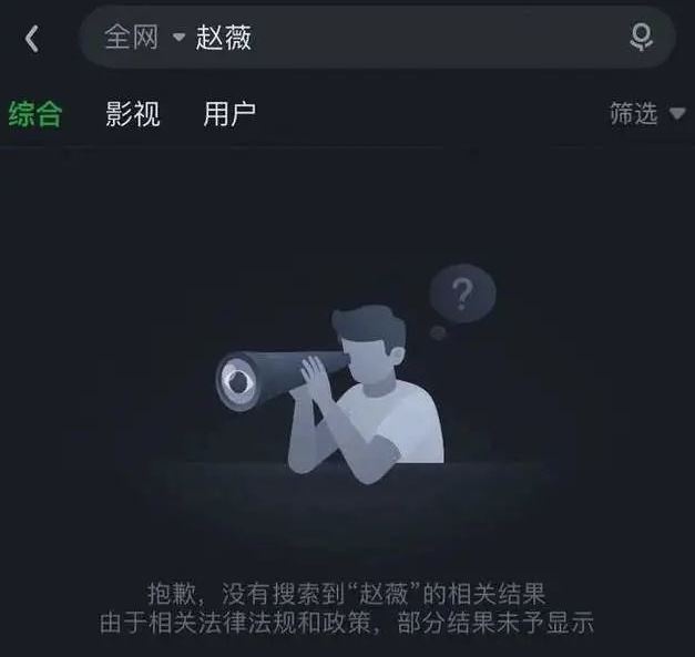 影音平台找不到趙薇作品。