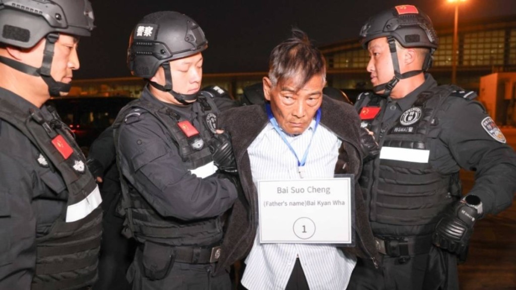 白所成由緬甸被押回中國受審。新華社