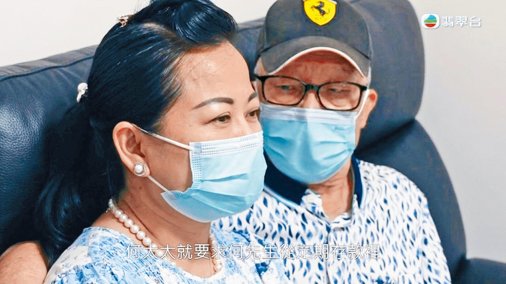 76歲老翁何伯,自揭坐擁450萬元巨款積蓄。