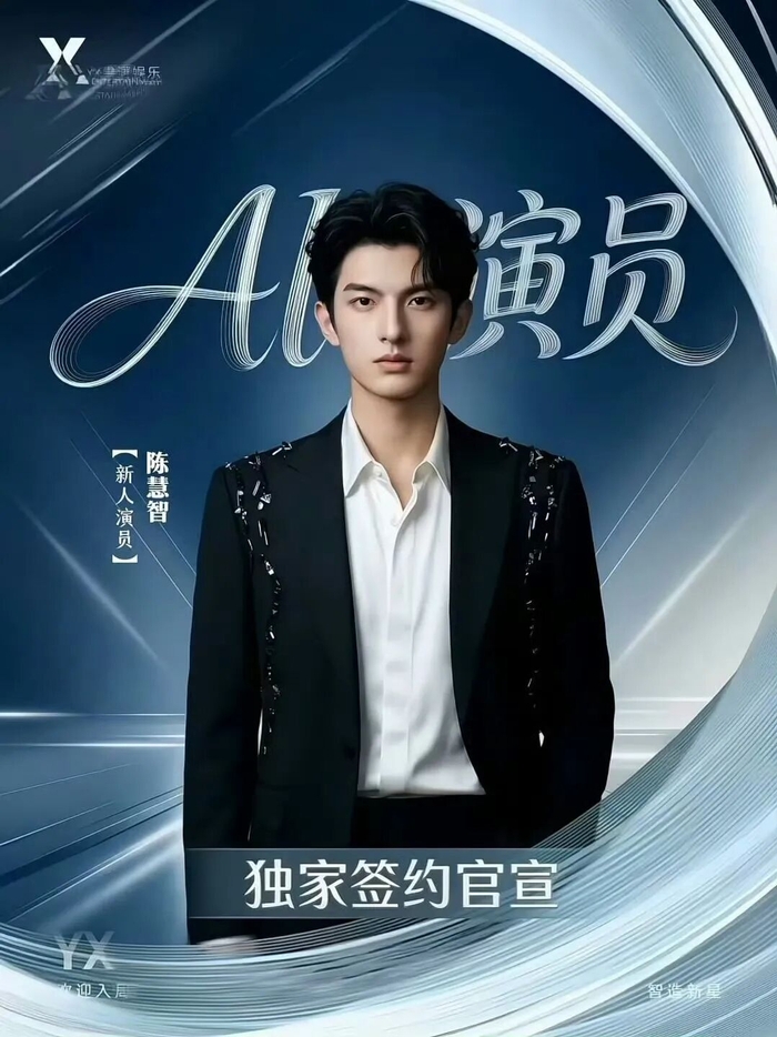 聿瀟傳媒簽約6名AI演員。 聿瀟傳媒簽約6名AI演員。