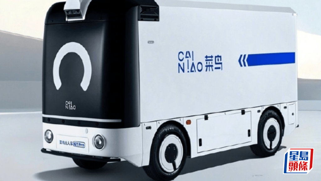 阿里旗下菜鳥推新款無人快遞車 僅售1.68萬