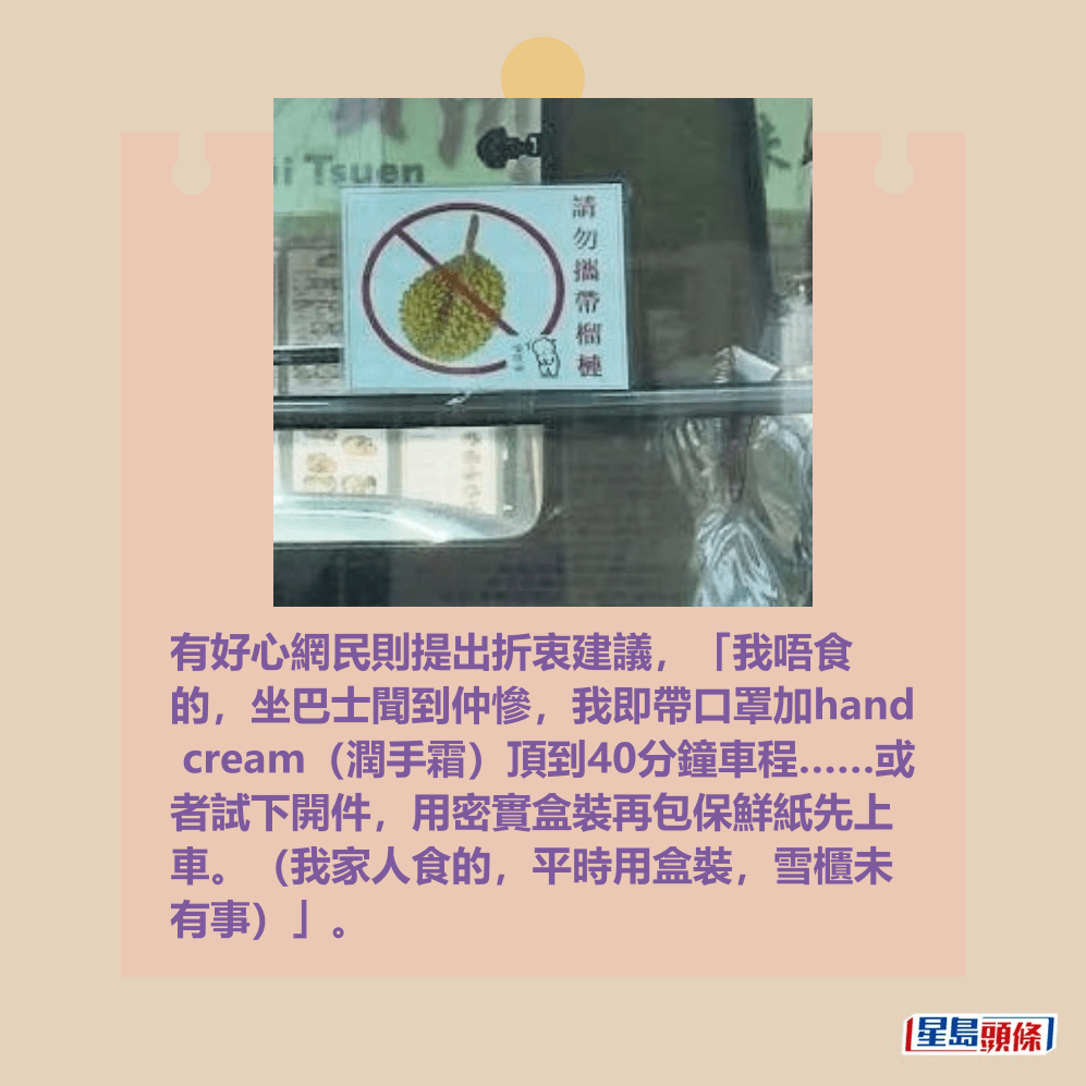 有好心網民則提出折衷建議。Threads截圖