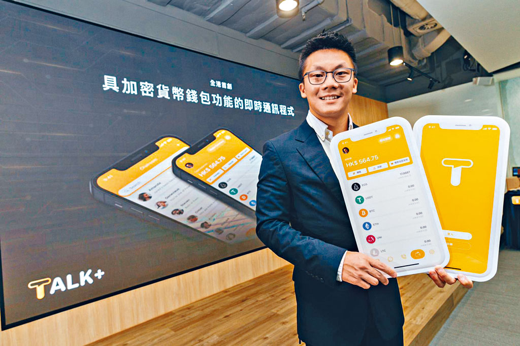 ■「星之子」陳易希表示，希望將區塊鏈應用變得更便利和普及。