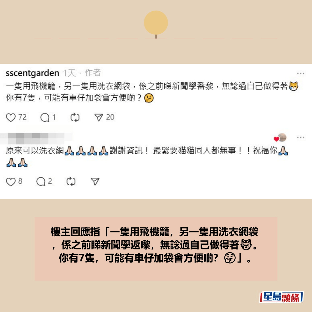 Threads截圖（資料來源：sscentgarden＠Threads）