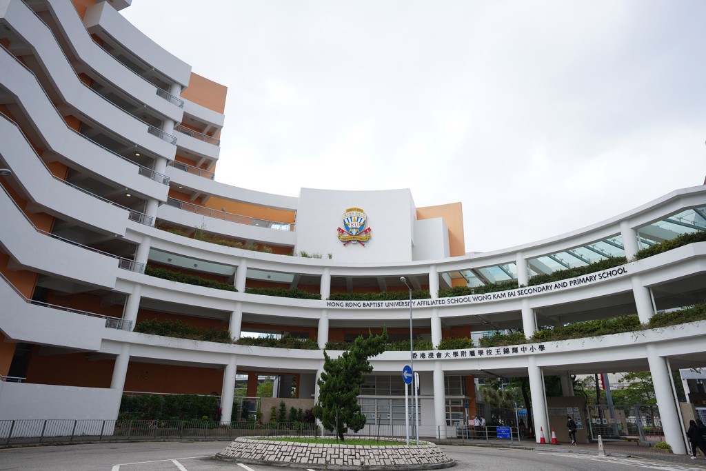 香港浸會大學附屬學校王錦輝中小學(圖片來源:教育局網站) 香港浸會大學附屬學校王錦輝中小學(圖片來源:教育局網站)