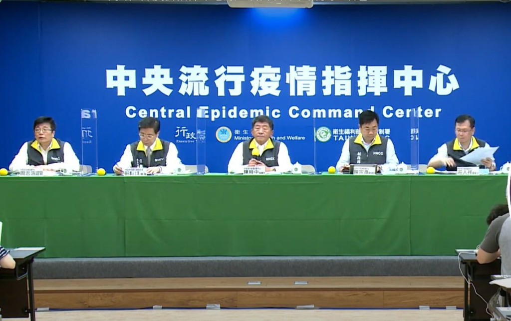 台灣衛生福利部疾病管制署直播截圖