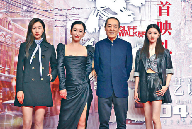 ■張藝謀（右二）率《懸崖之上》演員出席首映。