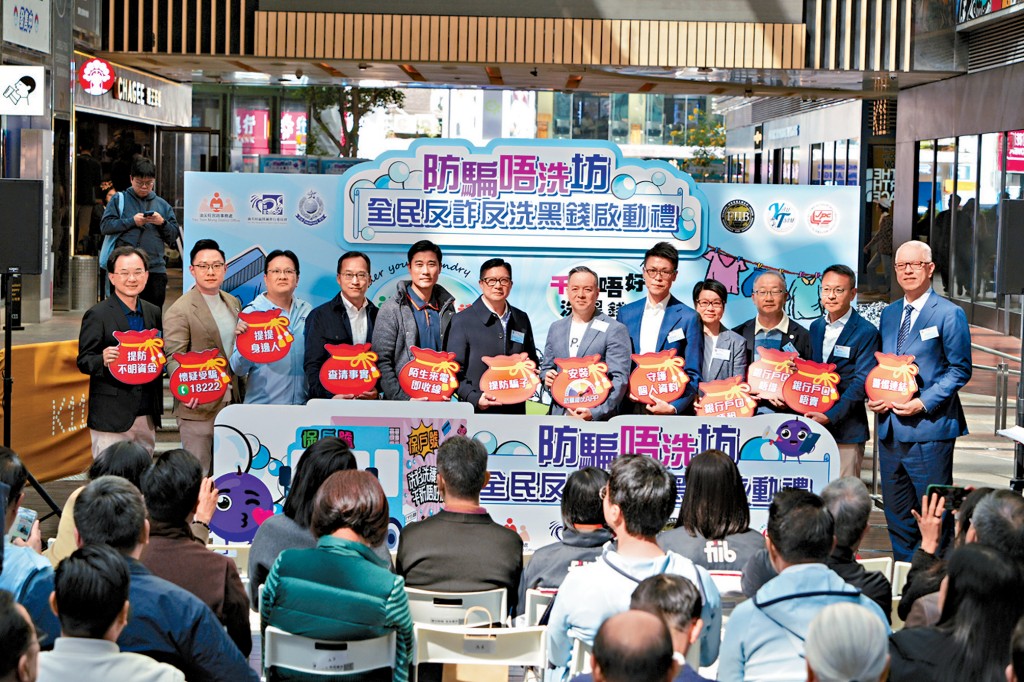 警方舉行「防騙唔洗坊–全民反詐反洗黑錢啟動禮」，保安局局長鄧炳強（左六）及警務處處長周一鳴（右六）親臨主禮。