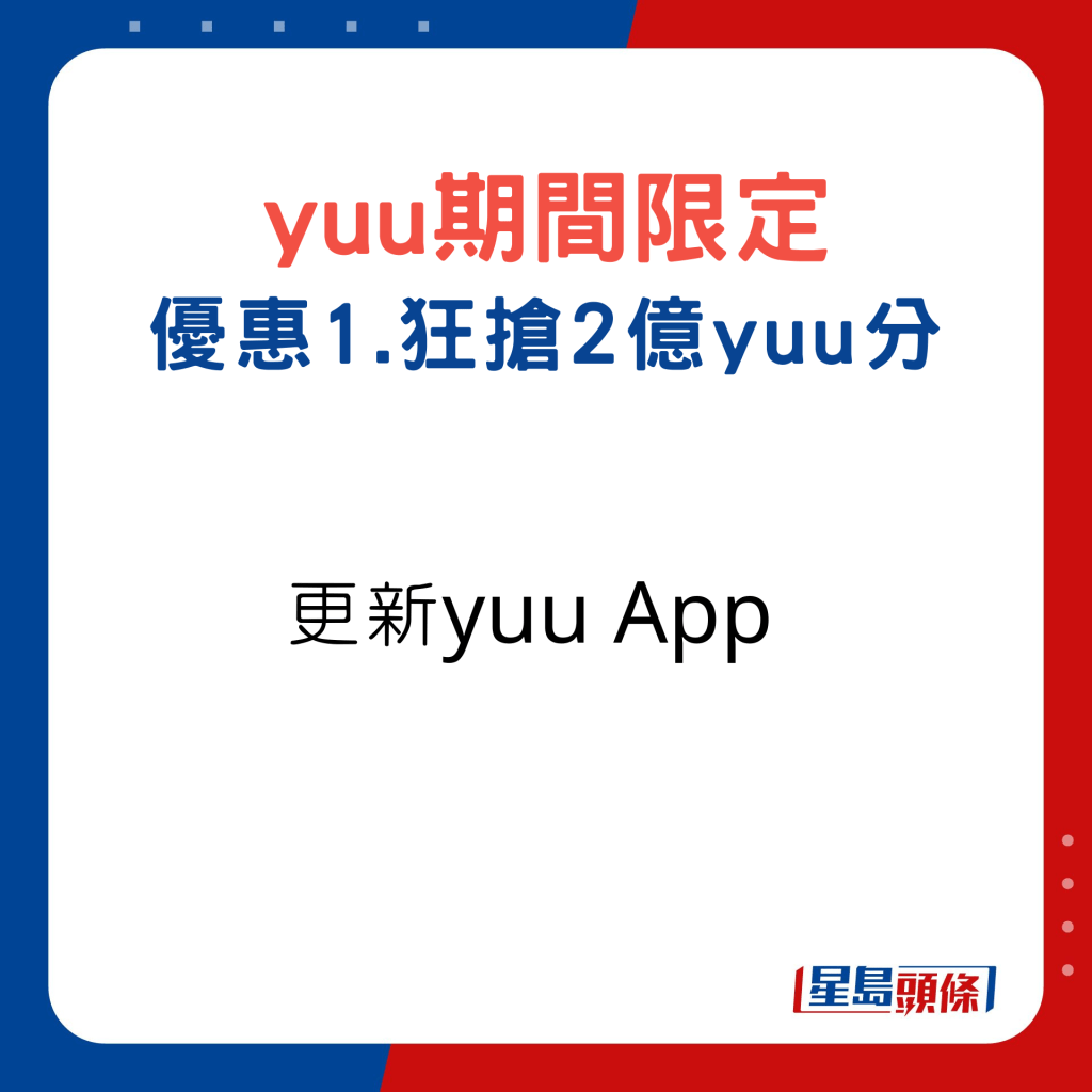 更新yuu app