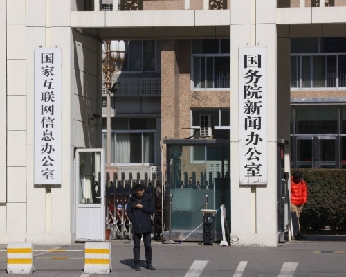中央網信辦要求各網站防止被封禁的帳號在其他平台「復活」。互聯網圖片