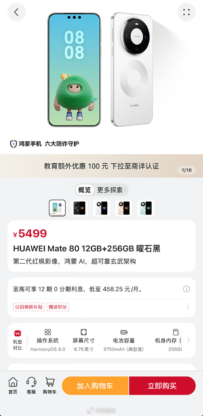 华为、小米、荣耀集体调价,最高者加千元人民币。微博 华为、小米、荣耀集体调价,最高者加千元人民币。微博