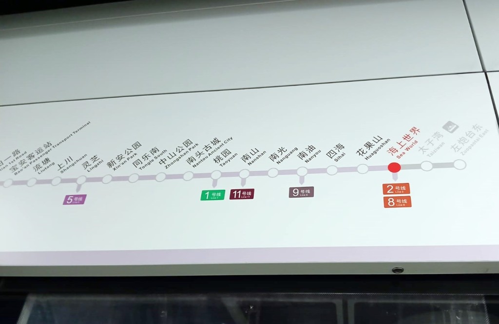 乘深圳地铁12号线到海上世界站。