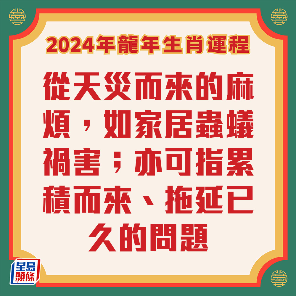 李丞责 – 肖马生肖运程2024 减轻压力松口气