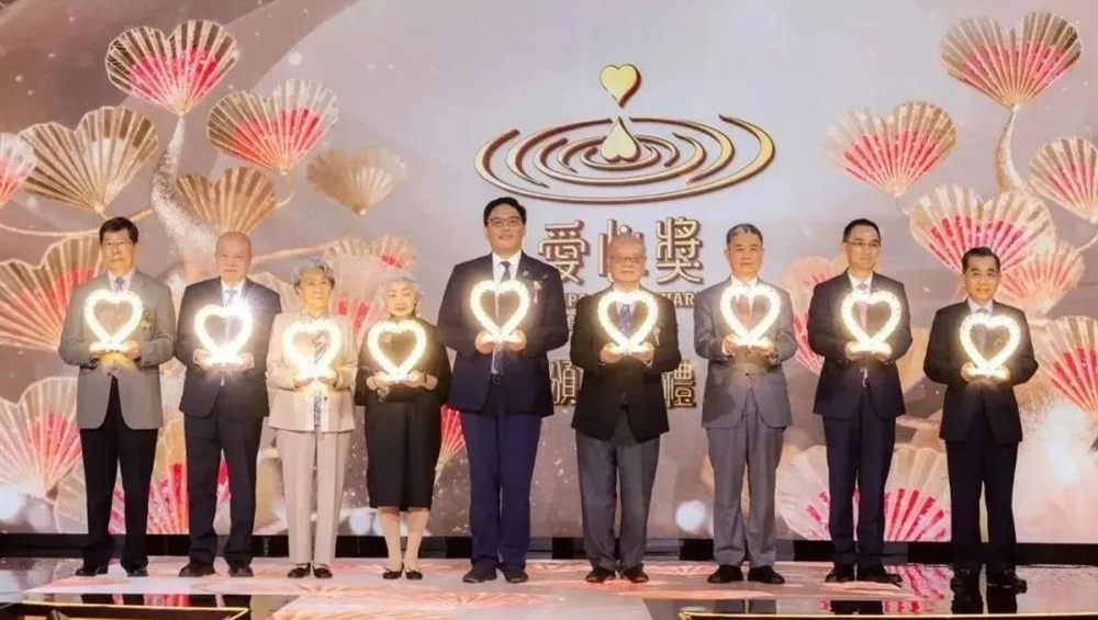 爱心奖颁奖典礼。