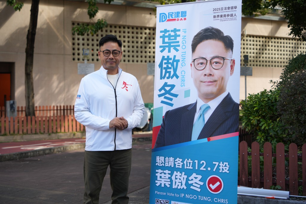 民建聯派秘書長葉傲冬「空降」新界東南參選。