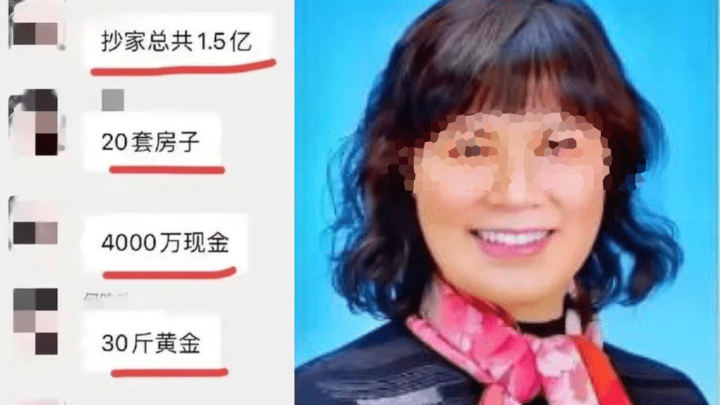網傳常州市著名乳腺外科名醫朱玉蘭近日被抓,查出1.5億人民幣資產。