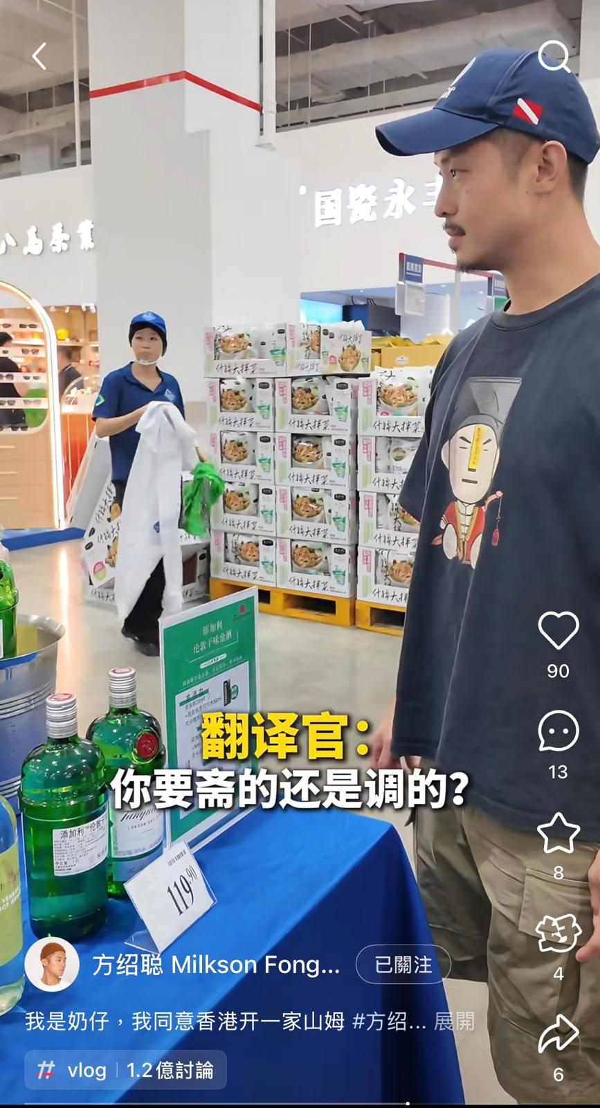 方紹聰不停撩售貨員。 方紹聰不停撩售貨員。
