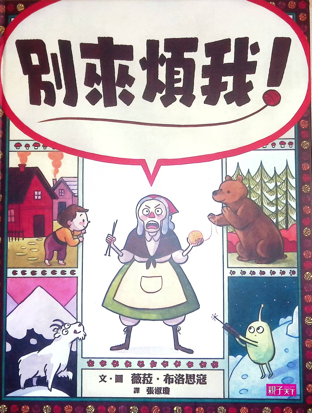 (图片来源:受访者提供) (图片来源:受访者提供)