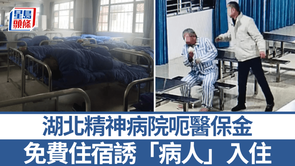 12月17日，襄陽宏安精神病醫院的一名護工掌摑一名病人。影片截圖