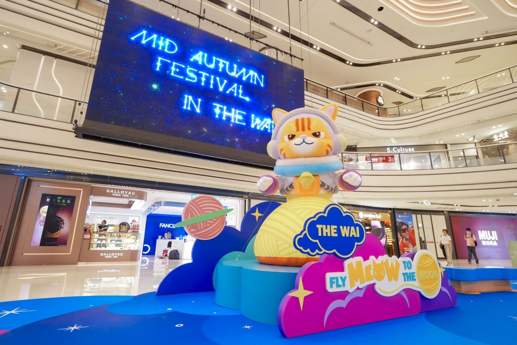 圍方有「中秋節快樂！Fly Meow To The Moon」主題活動。