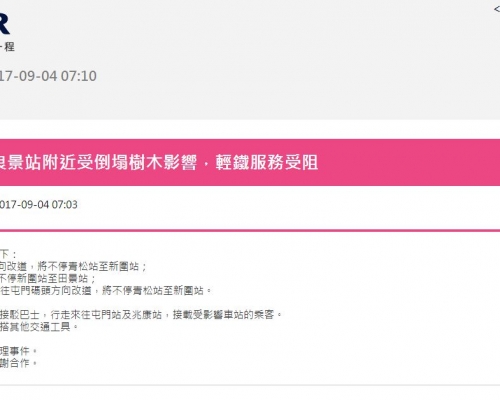 港鐵表示,受事件影響,部分輕鐵路線需要改道。