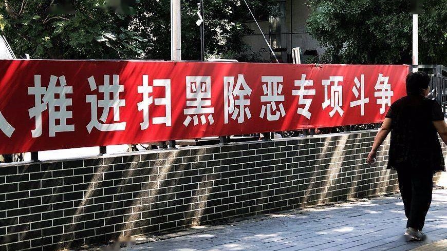 中央政府近年着力掃黑除惡,去年搗破了超過190個黑社會組織。資料圖片