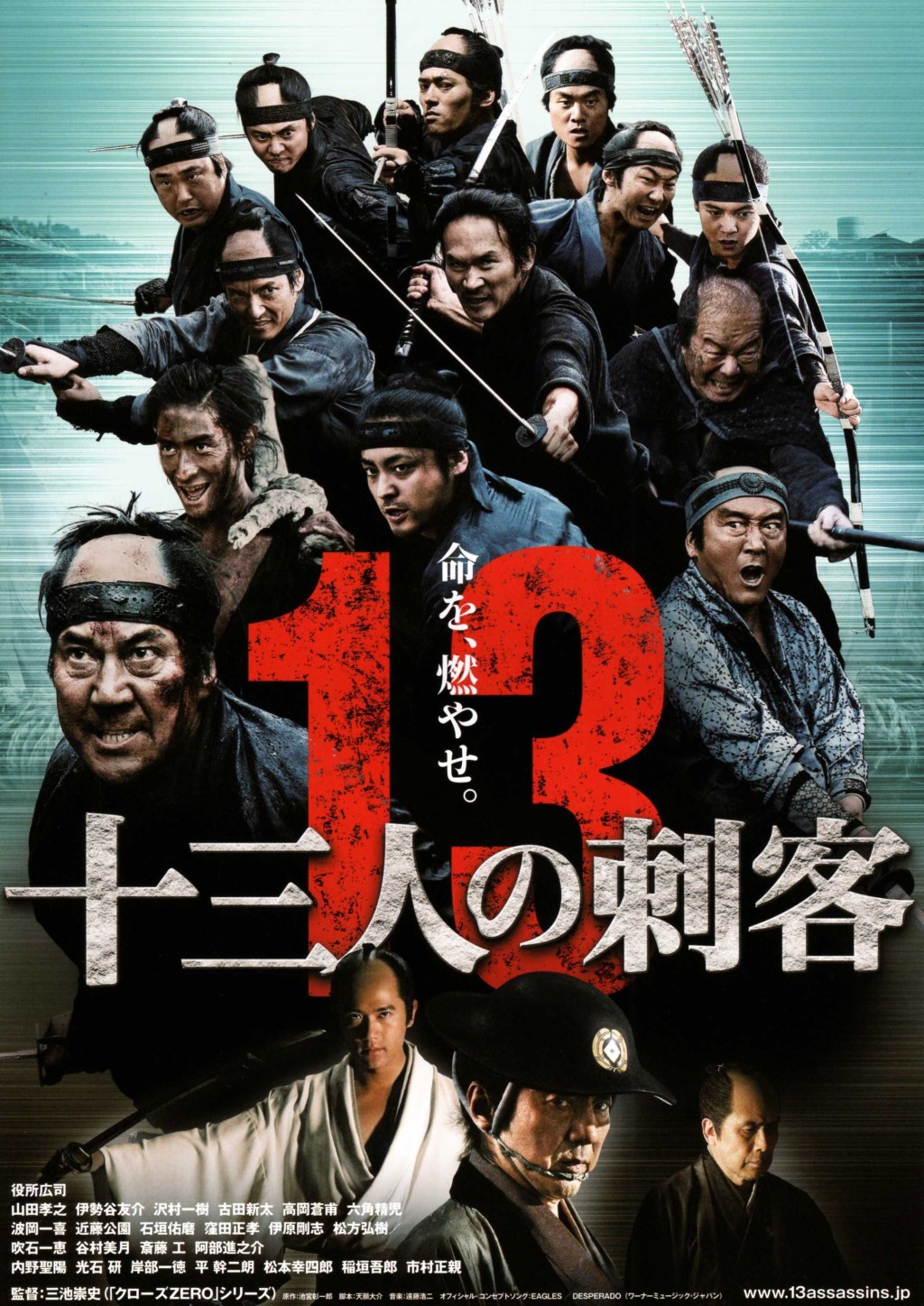 《十三刺客》角色眾多,但仍以老牌時代劇演員松方弘樹的刀法表現得最漂亮。網上圖片