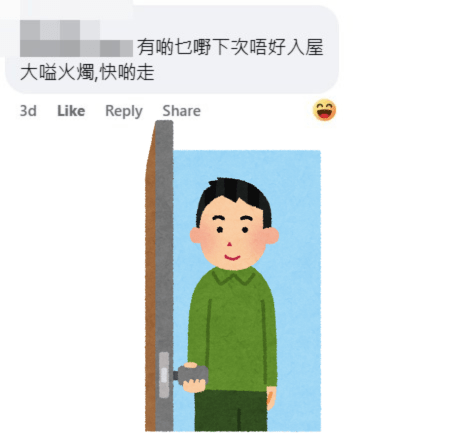 網民：有啲乜嘢下次唔好入屋。fb「我們都是在橫頭磡長大的」截圖