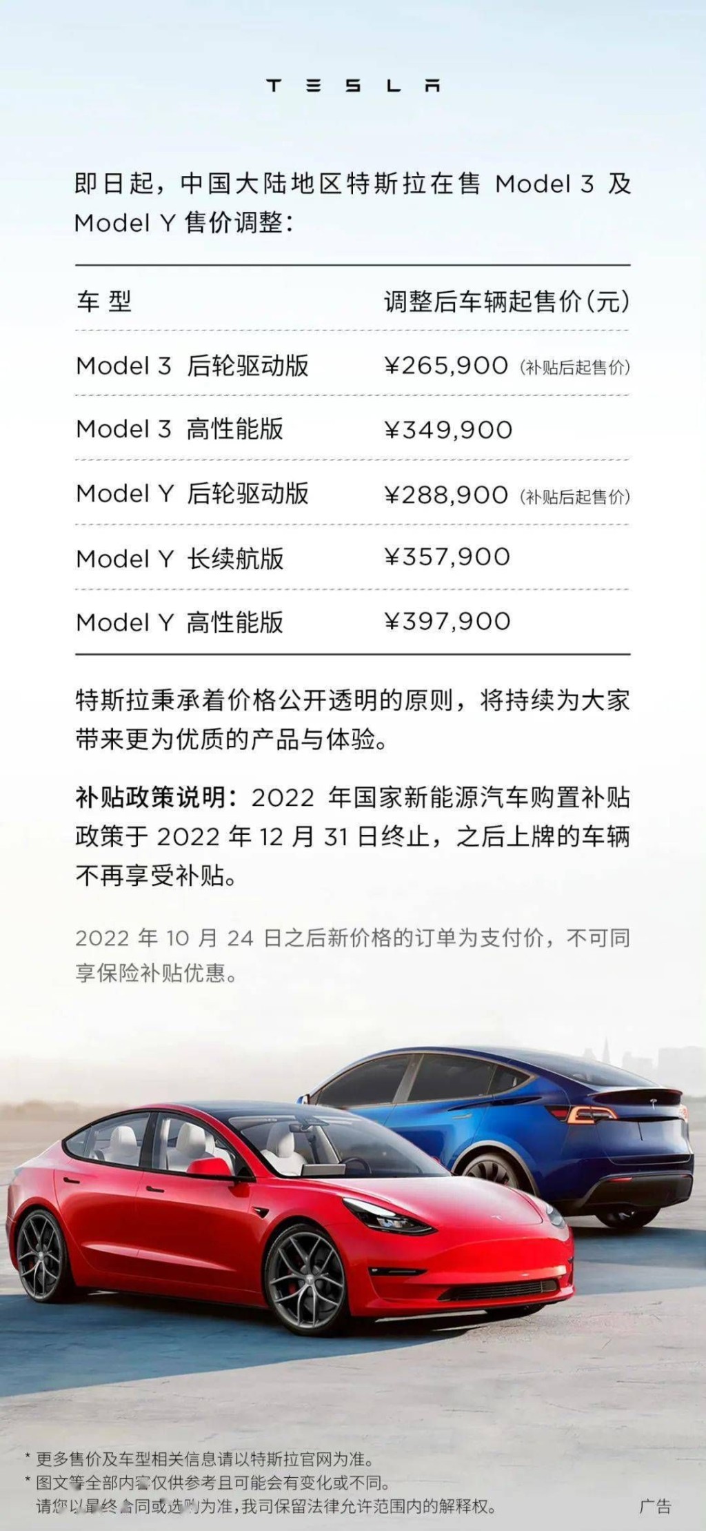 Tesla內地市場今年首次降價情況。