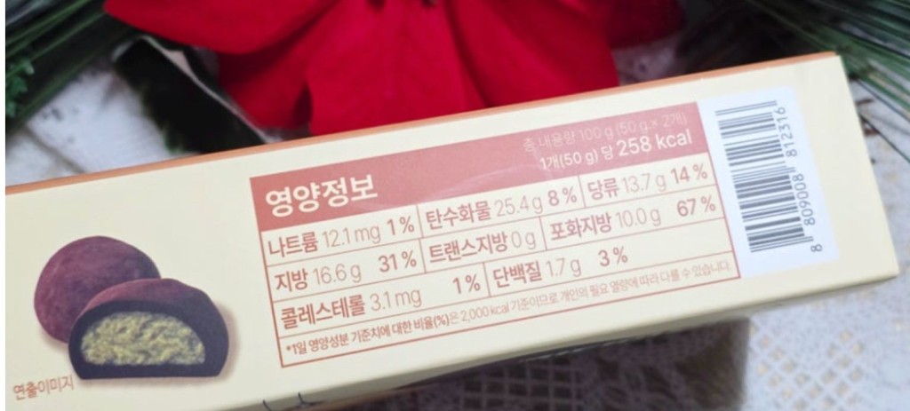 另一款來自便利店GS25 自家品牌的產品，份量少一點，每件為50克，熱量也有258kcal、脂肪16.6g、糖13.7g。