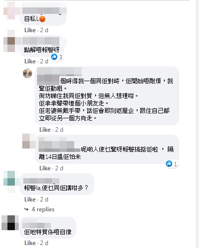 「青衣街坊吹水會 」 Facebook 截圖  