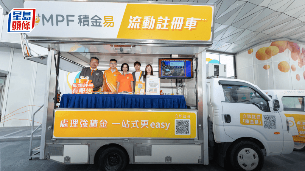 積金易成立車隊走勻18區 助打工仔註冊及解答疑難